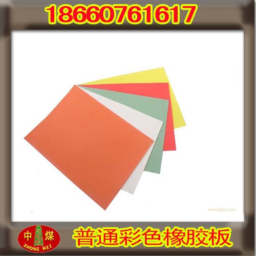 供应普通橡胶板 general rubber sheet series