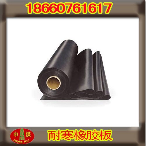 供应耐寒胶板  cold bearing rubber sheet