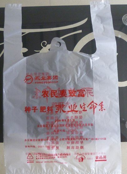 供应塑料袋    包装袋    无纺布袋    复合袋