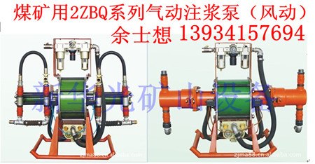 供应山西陕西高压调速注浆泵 风动注浆机 气动注浆泵 煤矿堵漏注浆泵