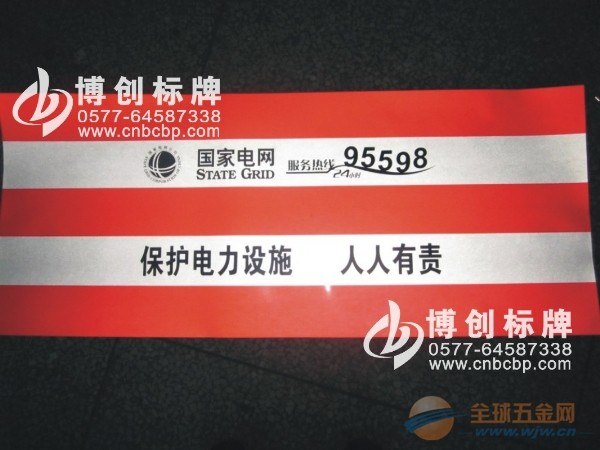 温州反光标牌制作|铝质反光标牌丝印