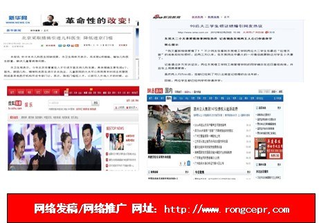网络发稿网络稿件发布网络如何发稿