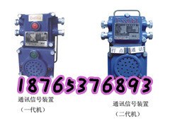 供应KXH102通讯信号装置厂家价格