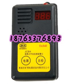 供应JCB4便携式瓦斯报警仪煤科院认证
