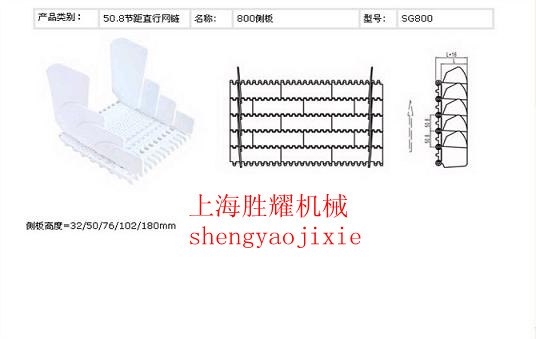 供应北京800塑料网带厂家