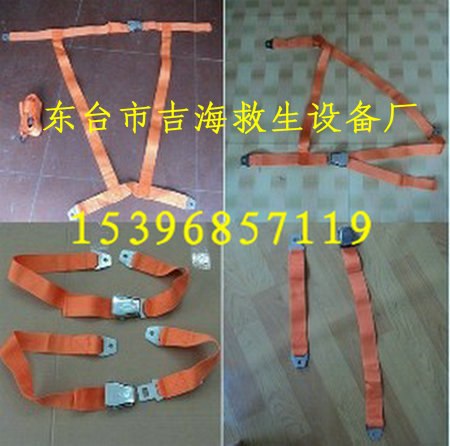 供应救生安全带救生艇安全带安全带厂家
