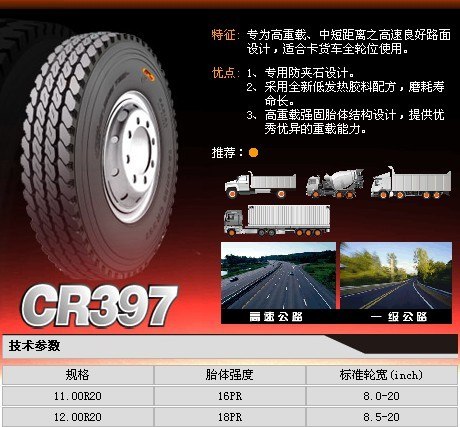 供应正新轮胎1000R20-16