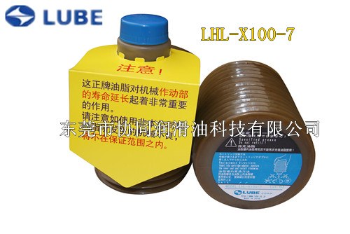 供应LUBE润滑脂LHL X100-7