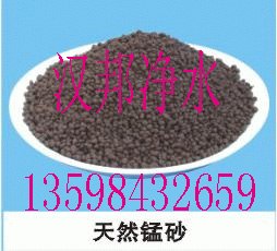 郑州精制地下水除铁除锰锰砂滤料价格/精制地下水除铁除锰锰砂滤料用途/汉邦净水