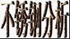 供应宜兴不锈钢测试