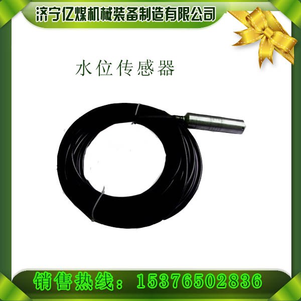 供应水位传感器,液位变送器,液位计