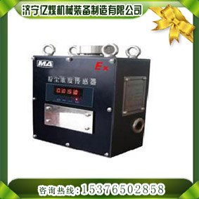 GCG1000粉尘浓度传感器