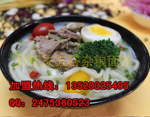 代理合作特色五谷面馆加盟l好稻夫面食连锁店