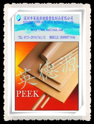 供应找褐灰色PEEK板_到英德源塑胶专业代理国际品牌