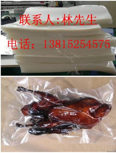 供应吉林真空袋厂 吉林真空包装袋