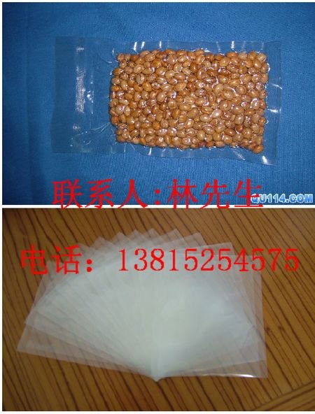 供应哈尔滨真空袋厂 哈尔滨真空袋公司