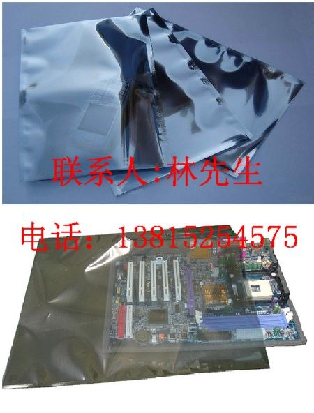 供应吉林屏蔽袋 吉林电子屏蔽袋