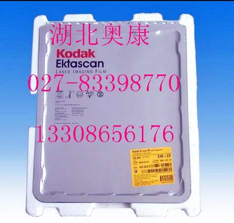 供应柯达干式激光胶片