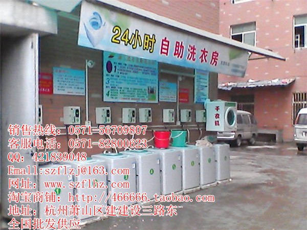 供应金坛投币洗衣机，溧阳投币洗衣机