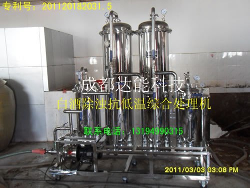 广东酒催醇/酒过滤/白酒净化/白酒处理机/