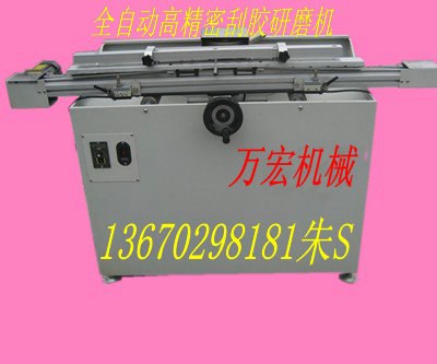 供应刮胶研磨机/全自动刮胶研磨机/高精密刮胶磨刀机/胶条磨刀机