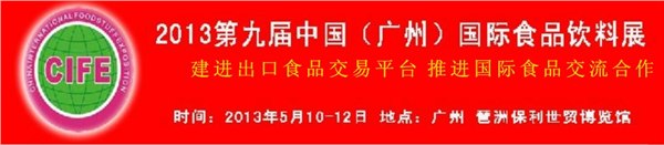 供应食品饮料展会