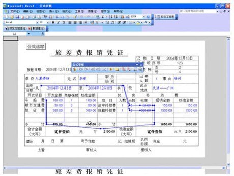 供应会计做账案例
