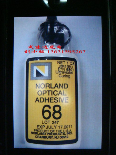 供应美国Norland紫外UV胶水/紫外固化光学胶/NOA68胶水