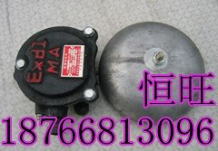 供应防爆电铃