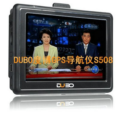 DUBO度博5英寸车载GPS导航仪S508