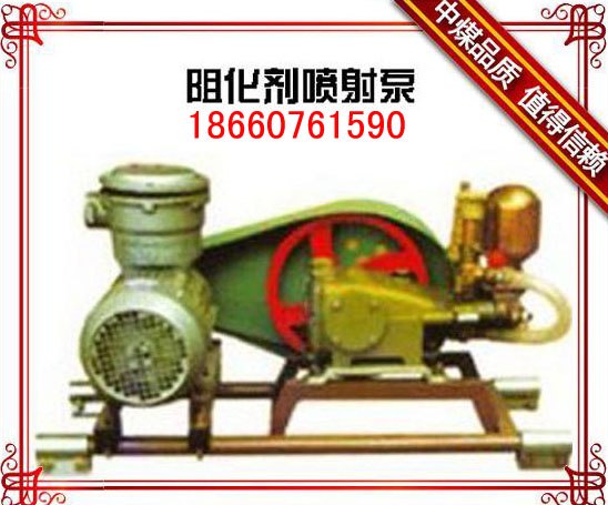 供应WJ-24-2阻化泵 矿用高压灭火阻化泵