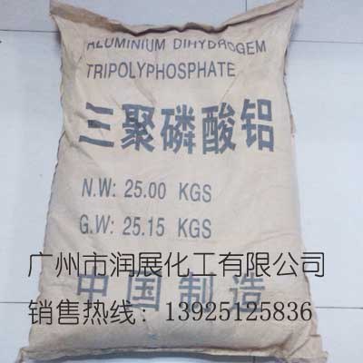 供应三聚磷酸二氢铝广州供应商