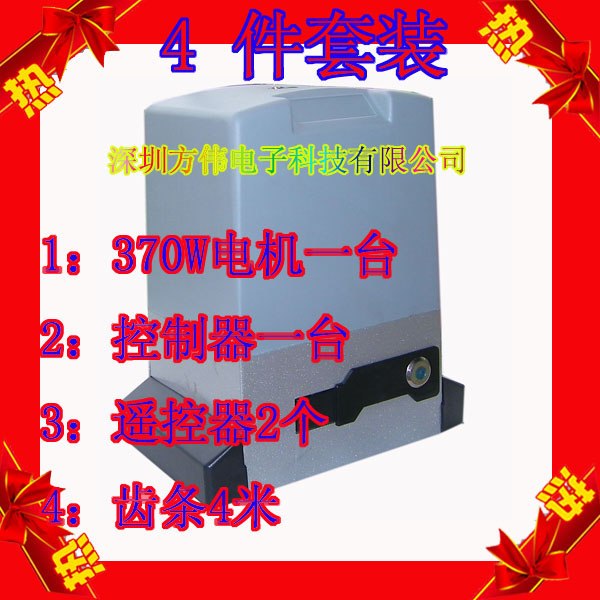 平移门电机，直线行走铁艺门电机370W