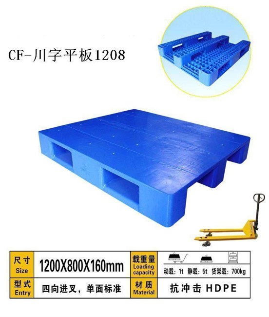 供应1111A田字网格塑料托盘是出口的好托盘