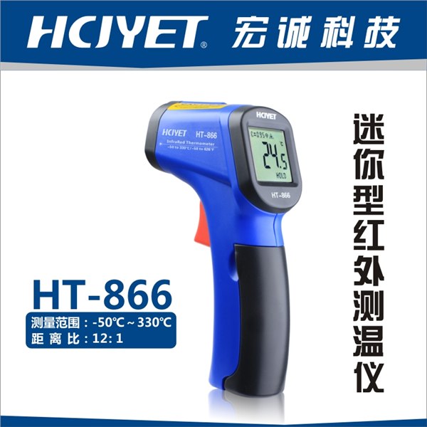 供应家居电器红外测温仪/远红外测温仪HT-866