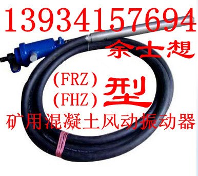 供应山西内蒙陕西矿用风动振动器 气动振动棒 混凝土振动器防爆型