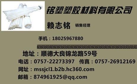 供应黑色PPS棒--黑色PPS棒