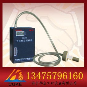 供应优质个人粉尘采样器