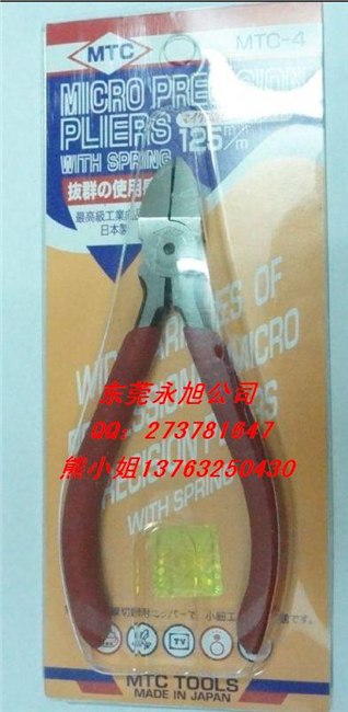 供应超低价供应MTC水口钳MTC4水口钳