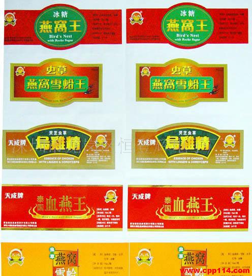 供应不干胶 标签 印刷