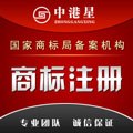 中国商标注册，中港星，用心为您服务！欢迎您的咨询！
