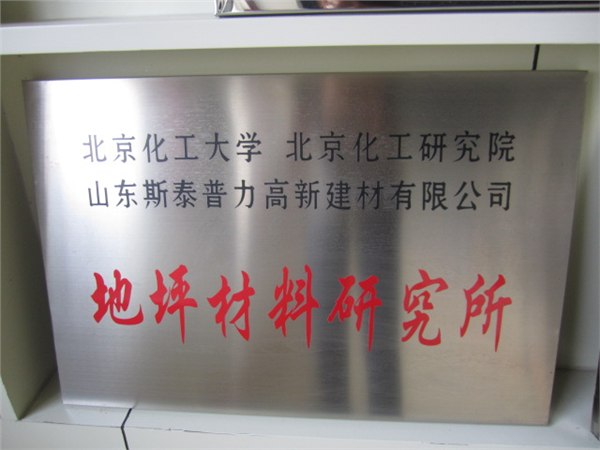 供应泰安金刚砂地面材料厂家名称
