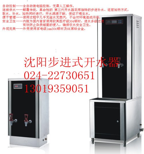 供应长春开水器 吉林开水机  哈尔滨开水器