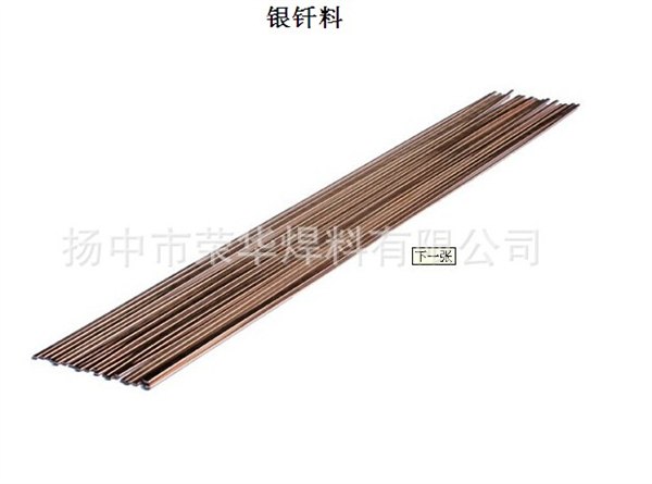 供应仪器仪表银焊片