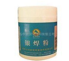 供应硬质合金银焊粉
