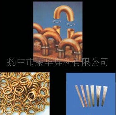 供应荣华高银焊条