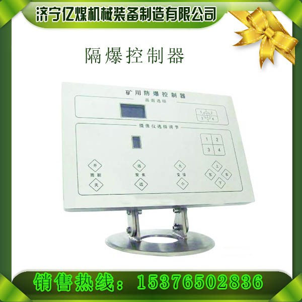 供应KXB127矿用隔爆控制器,控制器,隔爆控制器   