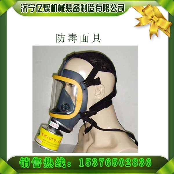 供应防毒面具,过滤面具,防毒面具
