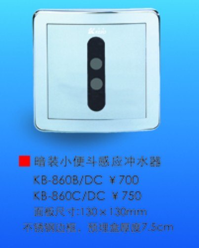 蹲坑感应洁具