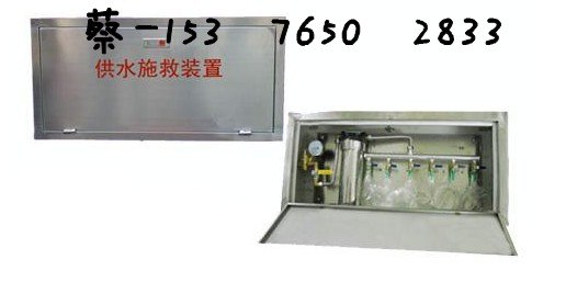 供应矿井供水施救装置